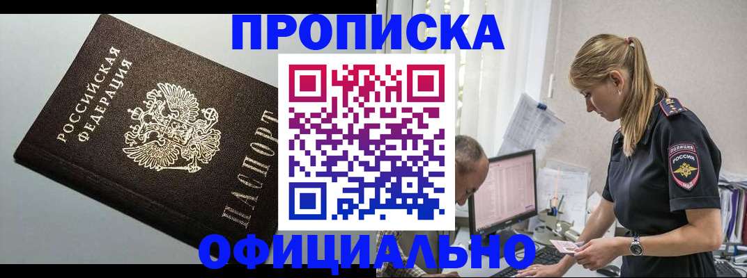 пропишу в квартире в Заозёрном