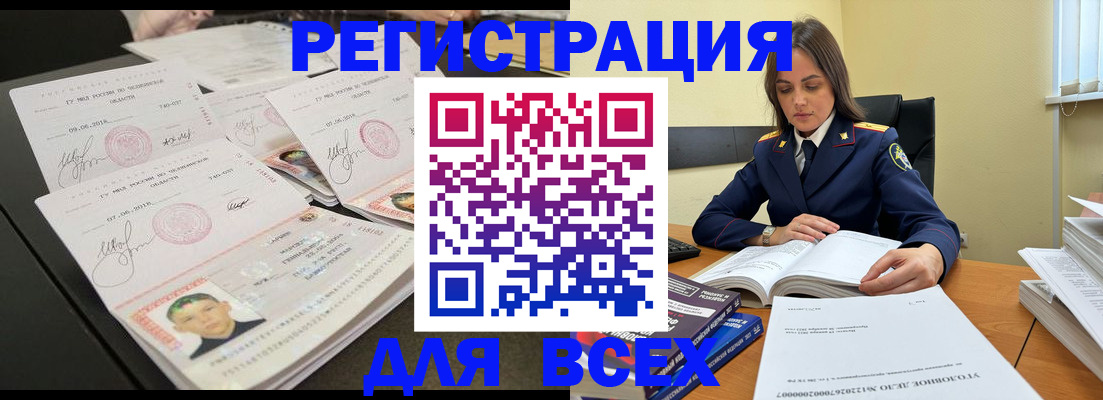 прописка в Заозёрном