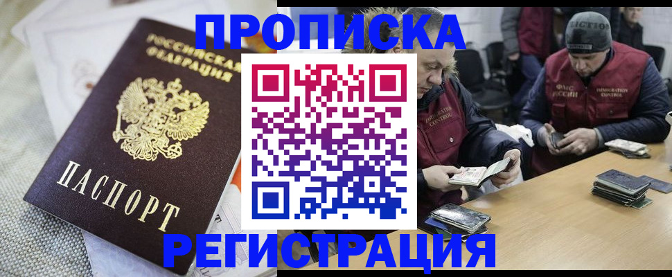 прописка в квартире в Заозёрном