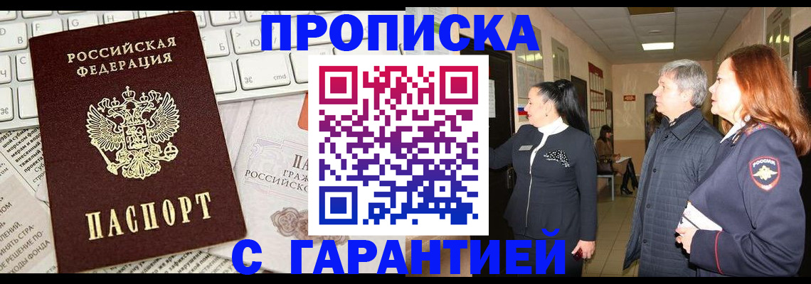 миграционный учет в Заозёрном