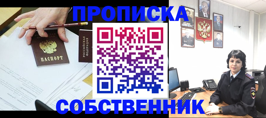 прописка для кредита в Заозёрном